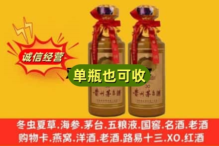 常州上门回收30年茅台酒